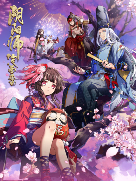 Cover art for Onmyouji: Heian Monogatari