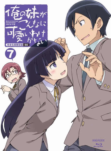 Cover art for Ore no Imouto ga Konnani Kawaii Wake ga Nai Specials
