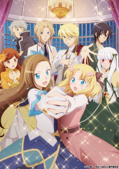 Cover art for Otome Game no Hametsu Flag shika Nai Akuyaku Reijou ni Tensei shiteshimatta...