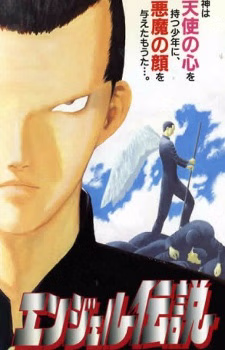 Cover art for Angel Densetsu