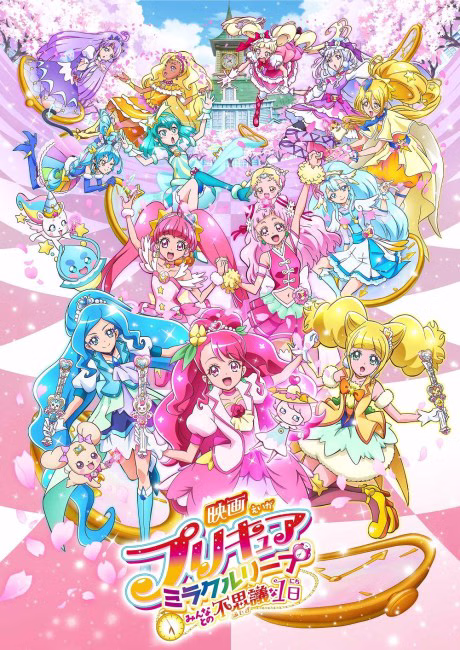 Healin' Good♥Precure Touch!!