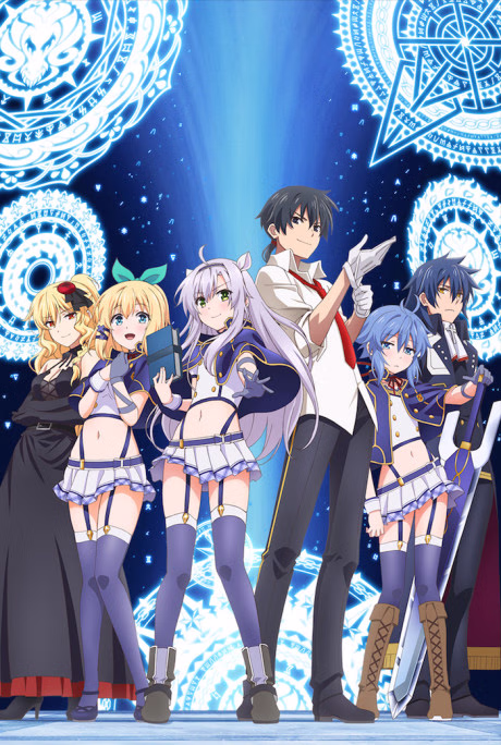 Cover art for Rokudenashi Majutsu Koushi to Akashic Records