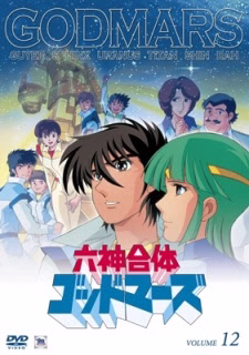 Uchuu no Ouja! GodMars