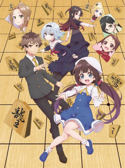Cover art for Ryuuou no Oshigoto!