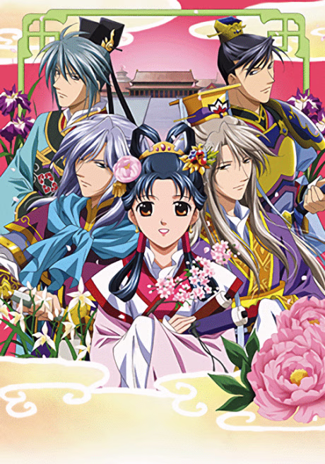 Cover art for Saiunkoku Monogatari 2nd Season