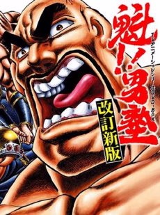 Yogorechimatta Kanashimi ni...