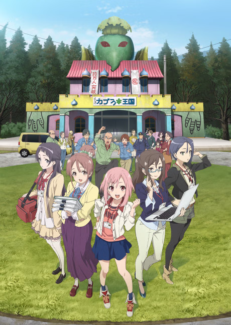 Cover art for Sakura Quest