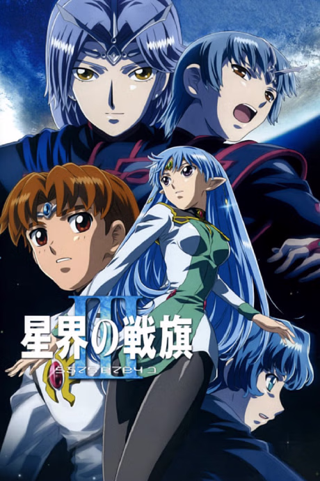 Main Theme (Seikai no Senki III Version)