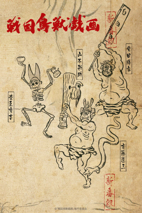 Gekokujou de okashi cha e!