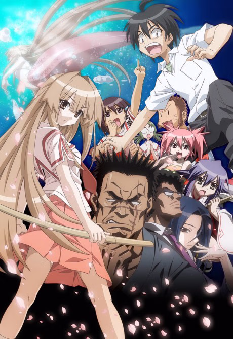 Cover art for Seto no Hanayome