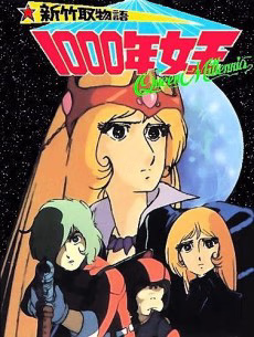 Cosmos Dream: Uchuu wo Kakeru Yume