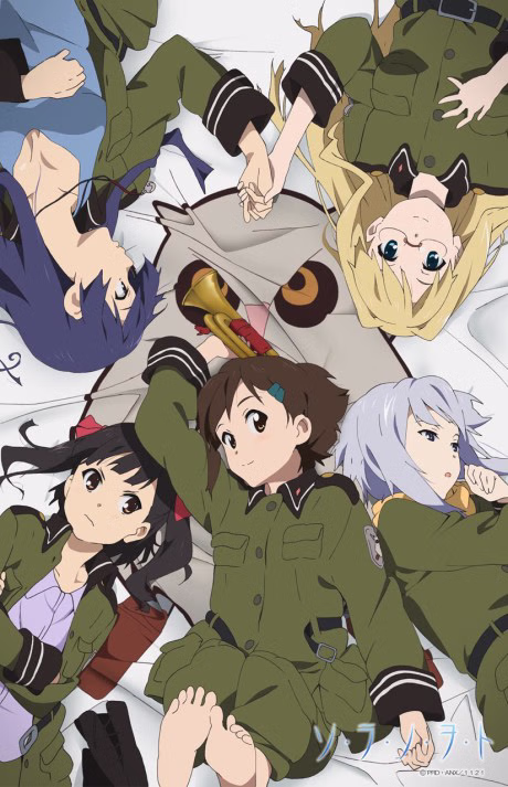 Cover art for So Ra No Wo To