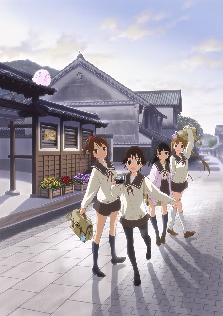 Okaerinasai
