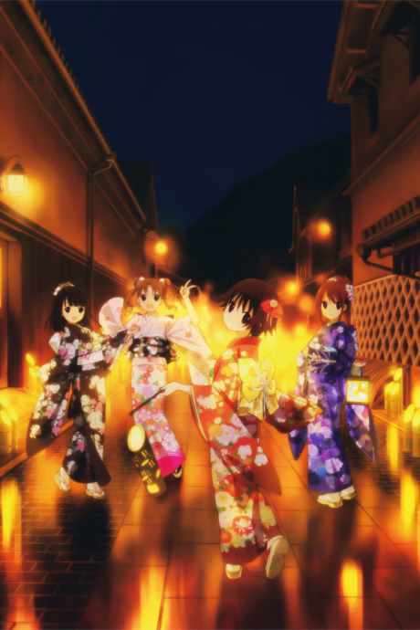 Okaerinasai