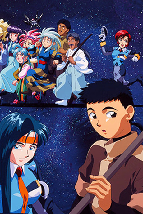 Tenchi Muyo!