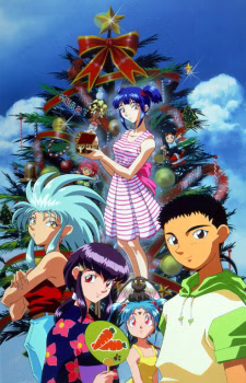 Cover art for Tenchi Muyou! Manatsu no Eve
