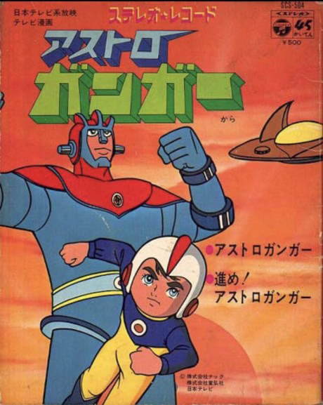 Cover art for Astroganger