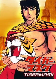 Ike! Tiger Mask