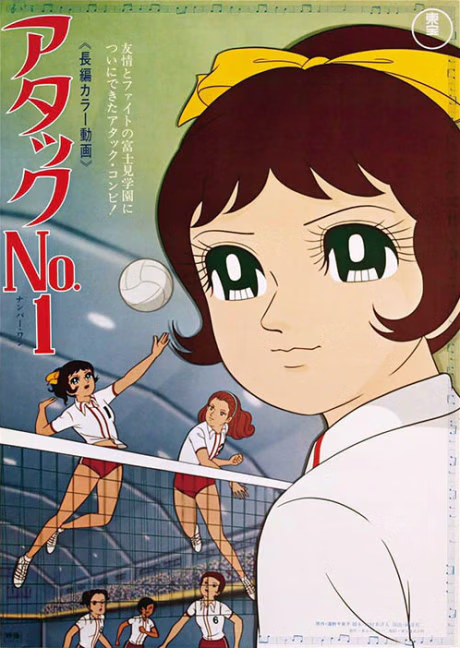 Cover art for Attack No.1