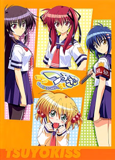 Cover art for Tsuyokiss