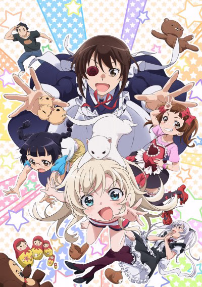 Cover art for Uchi no Maid ga Uzasugiru!