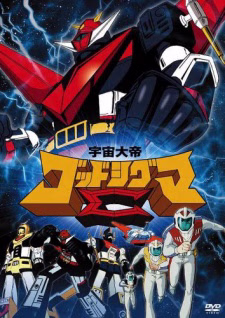 Cover art for Uchuu Taitei God Sigma