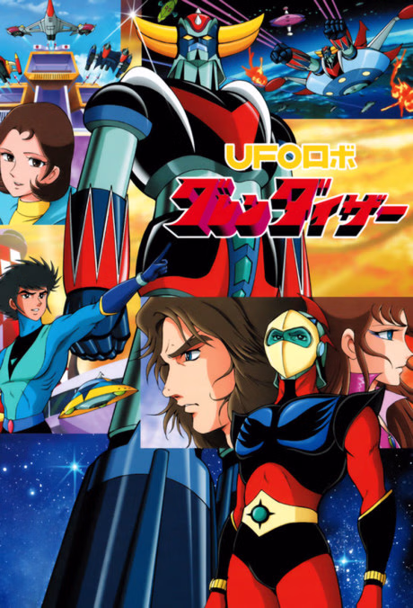 Cover art for UFO Robo Grendizer