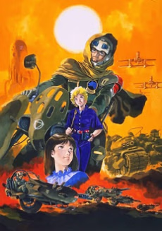 Asu e no Kaze