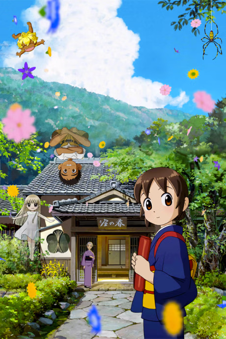 Mata Ashita