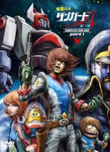 Cover art for Wakusei Robo Danguard Ace