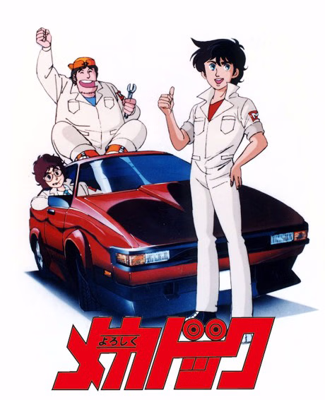Cover art for Yoroshiku Mechadock