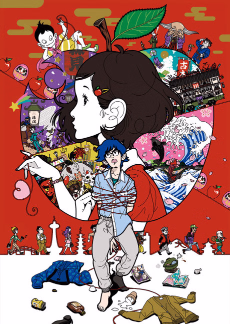 Cover art for Yoru wa Mijikashi Arukeyo Otome