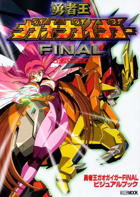 Yuusha-Ou Tanjou! -Shinwa (Mythology) Version-