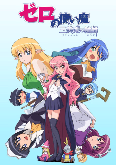 Cover art for Zero no Tsukaima: Princesses no Rondo