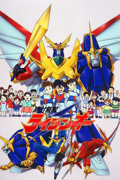 Zettai Muteki Raijin-Oh