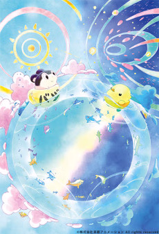 Cover art for Baja no Studio: Baja no Mita Umi