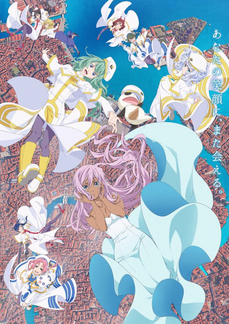 Cover art for Aria the Crepuscolo