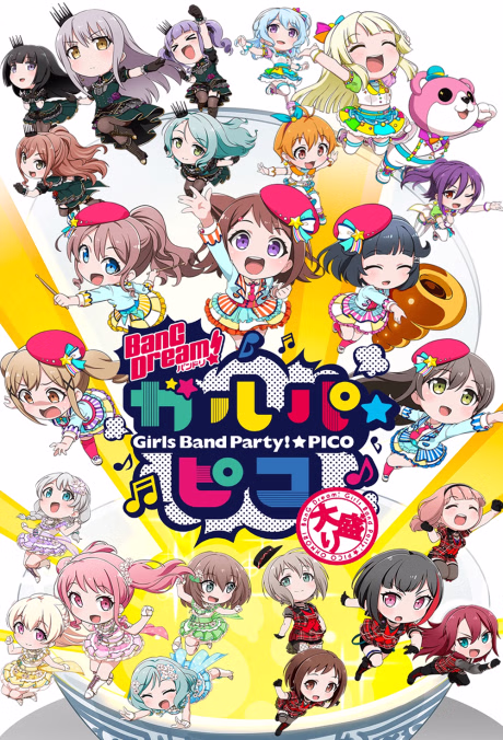 Oomori Icchou! Garupa☆Pico