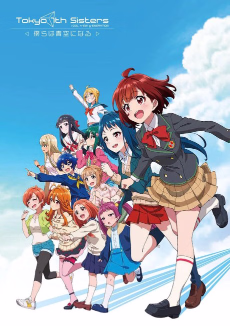 Cover art for Tokyo 7th Sisters: Bokura wa Aozora ni Naru