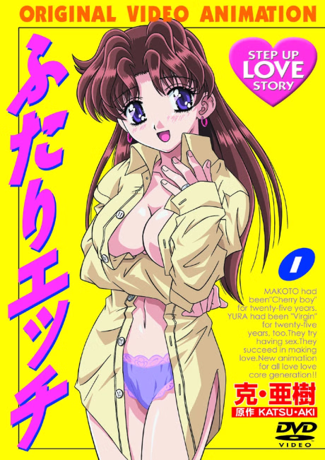 Cover art for Futari Ecchi