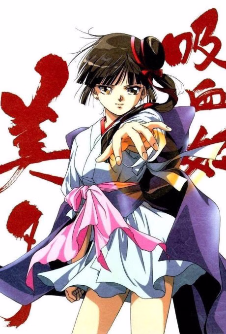 Shinma no Kodou