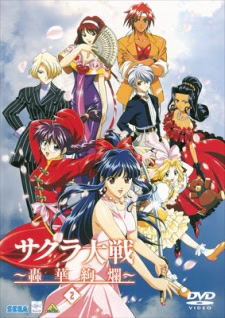 Geki! Teikoku Kagekidan (Kai)