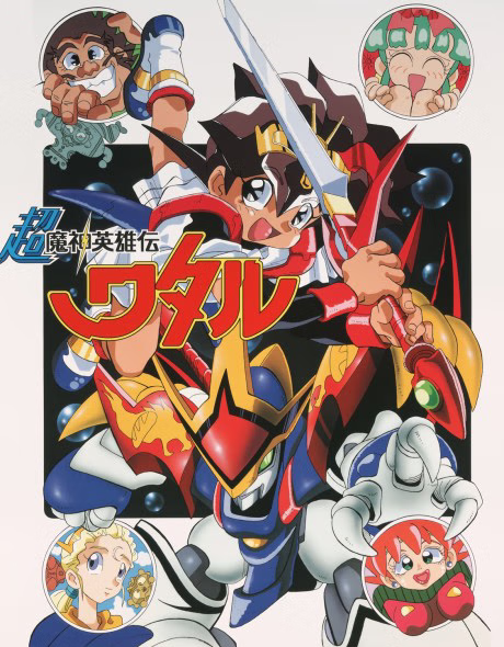 Hitotsu no Heart de