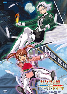 Namida yo, Au revoir
