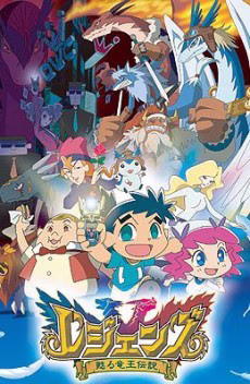 Kaze no Legendz
