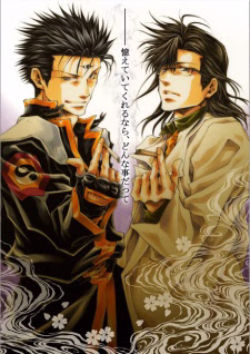 Cover art for Saiyuuki Gaiden: Kouga no Shou