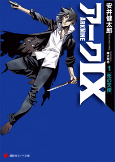 Cover art for Ark IX