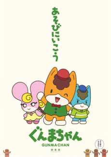 Gunma-chan