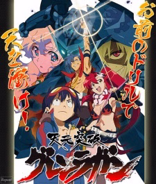 Cover art for Tengen Toppa Gurren Lagann: Ore no Gurren wa Pikka-Pika!!