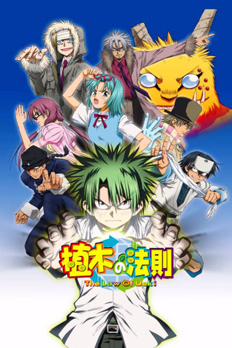 Cover art for Ueki no Housoku